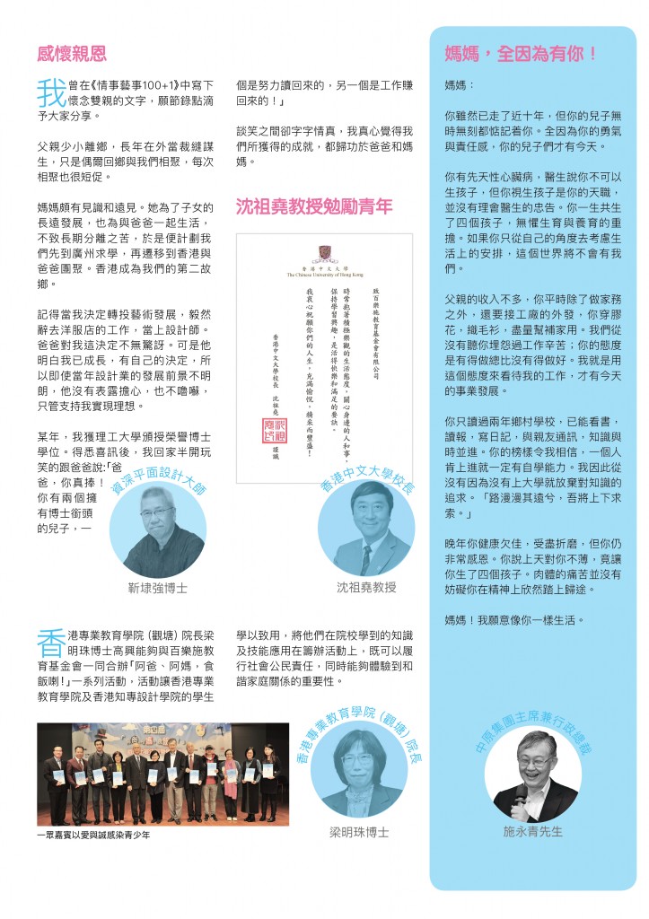 百樂施leaflet_2