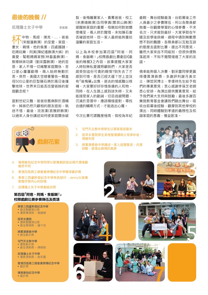 百樂施leaflet_5